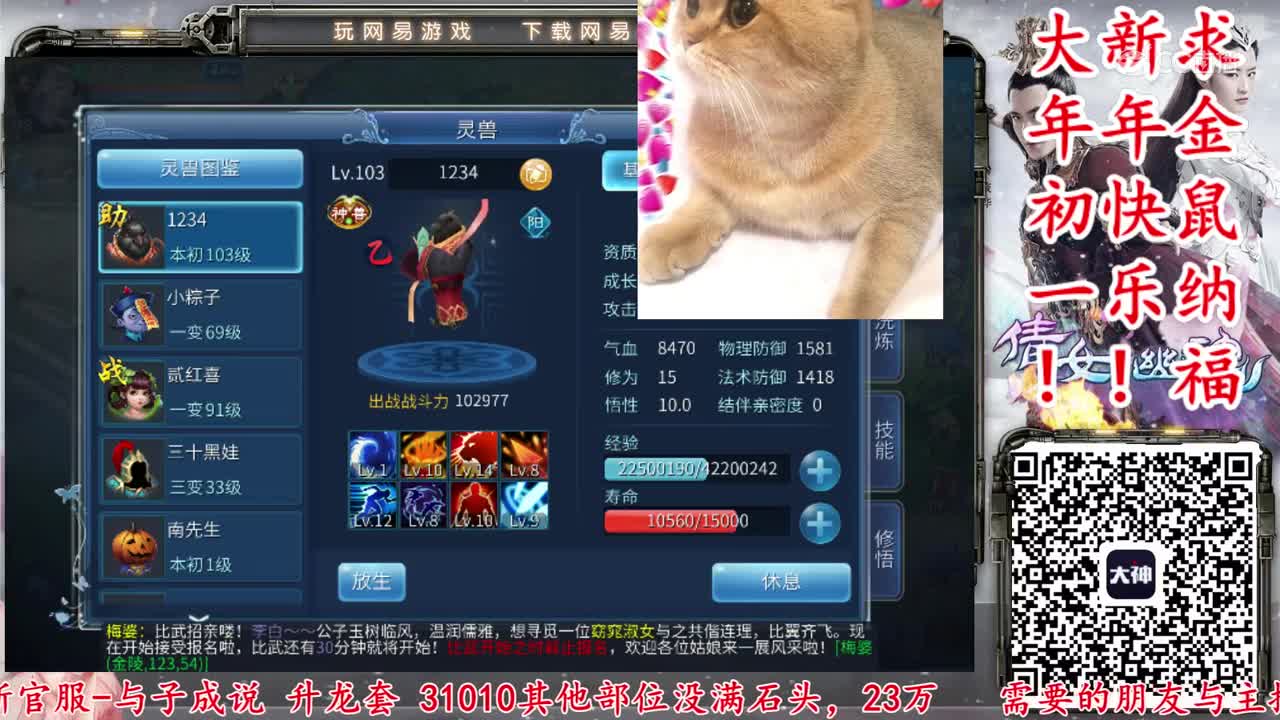 【老四】给射手开谨慎南瓜8000玉出乙级