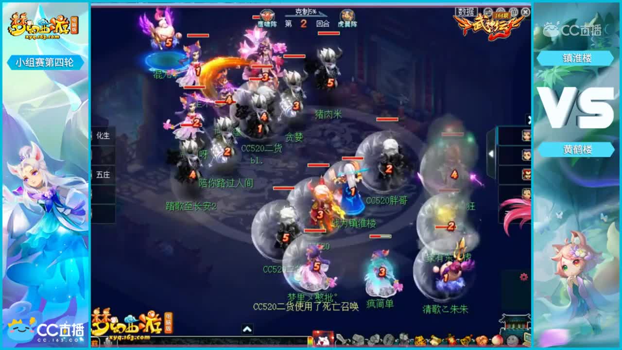 【164联武神坛】【小组赛第四轮】镇淮楼VS黄鹤楼【CC情报站】