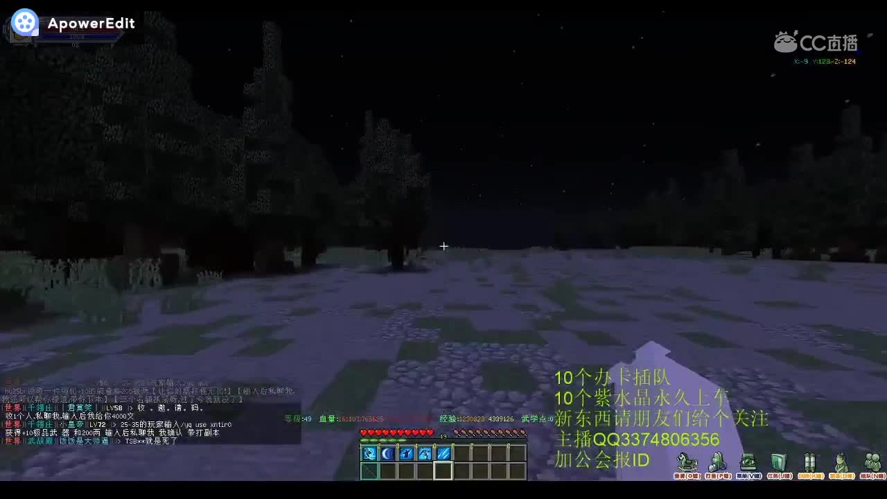 MC易水寒新手实用视频