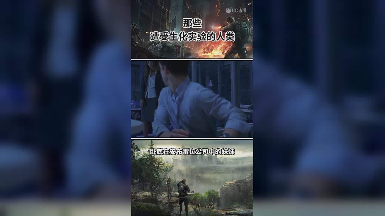 那些遭受生化实验的人类（竖版）