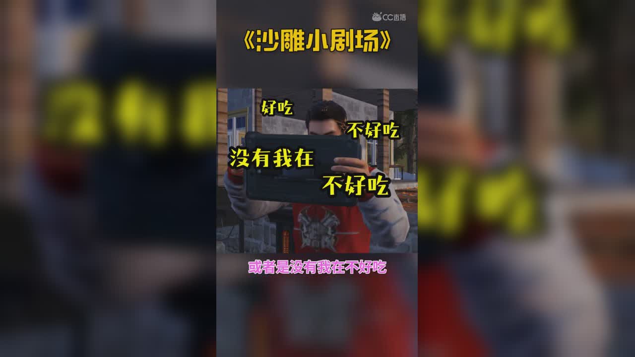 直男真的无法交流