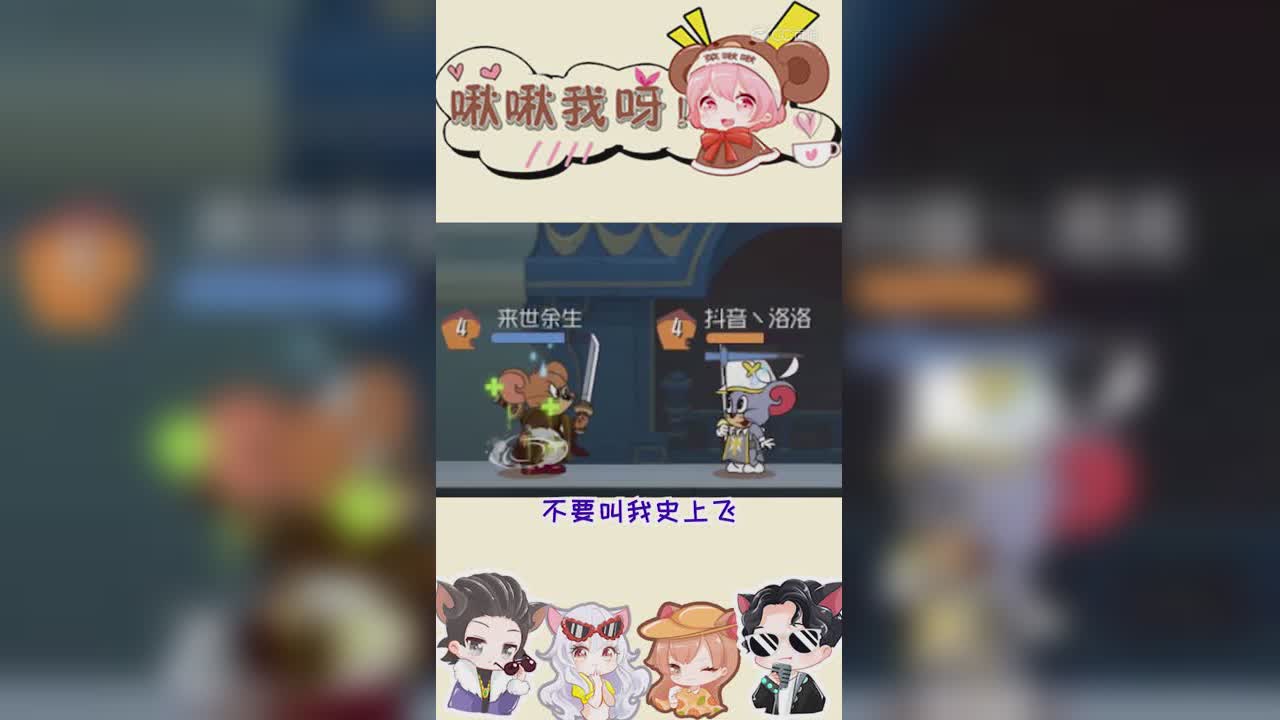 啾啾我呀！第145大侠史上飞合集