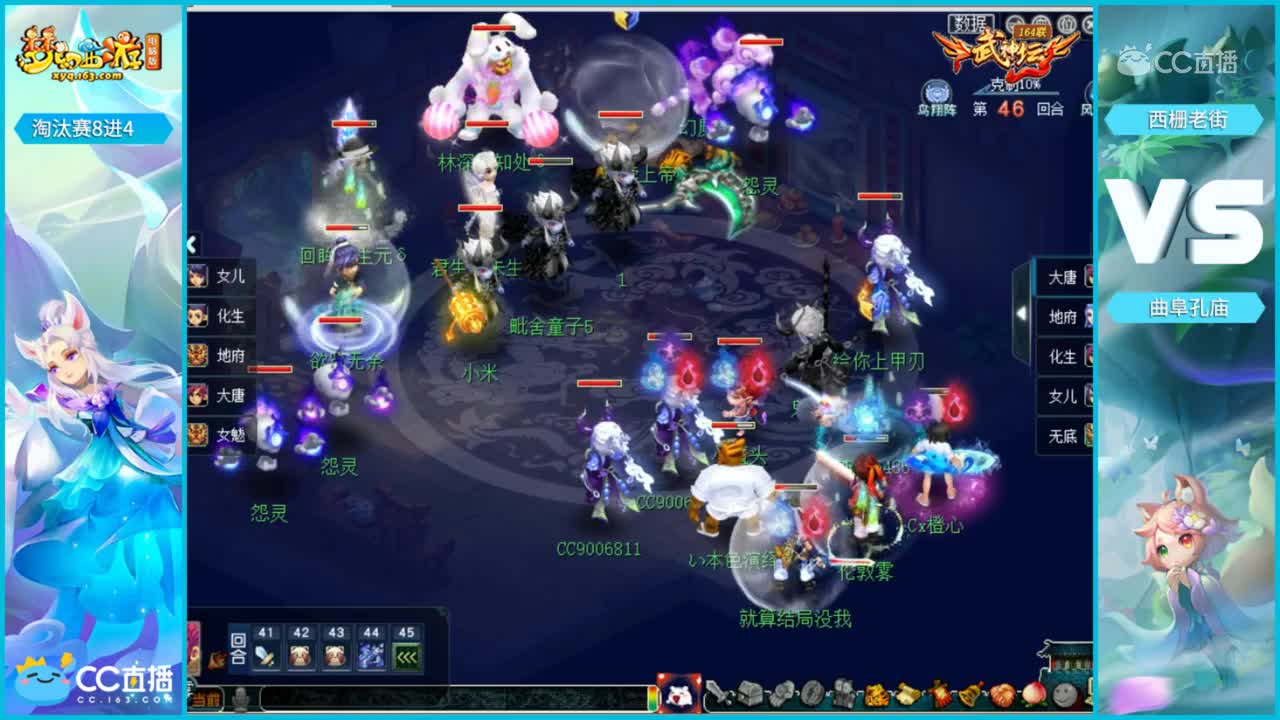 【164联武神坛】【淘汰赛8进4】西栅老街VS曲阜孔庙【CC情报站】