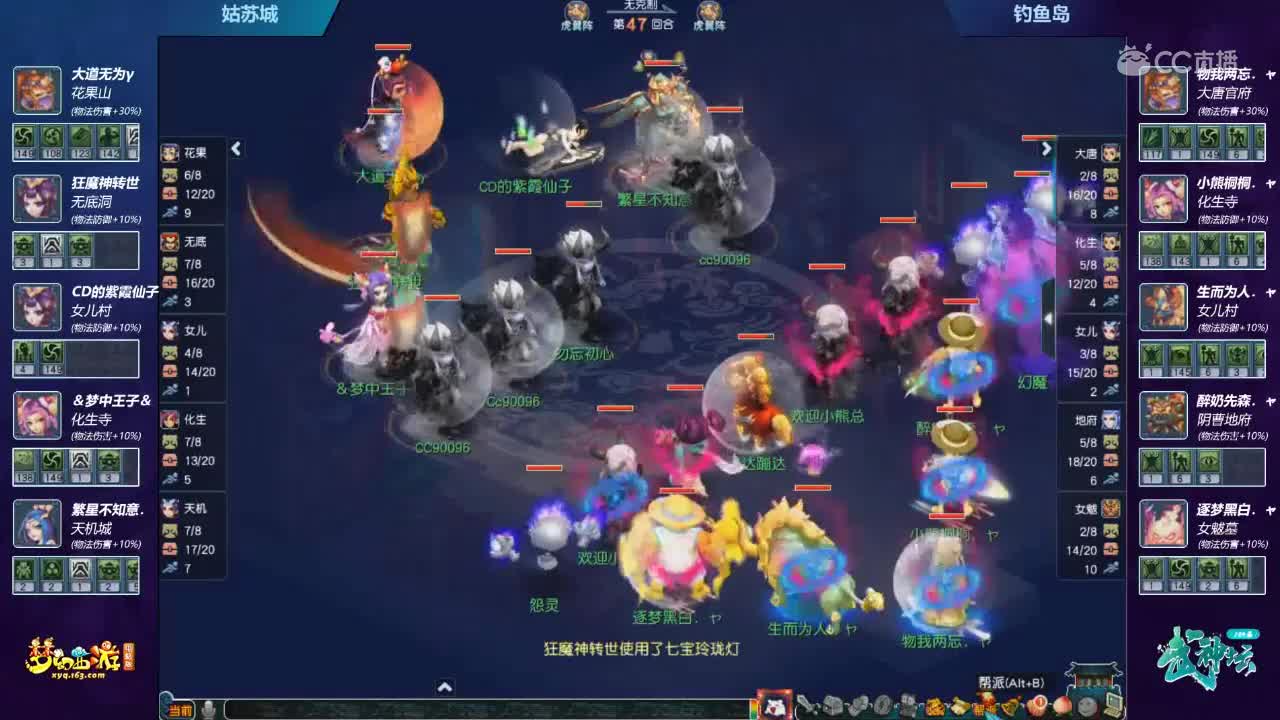 [164联武神坛]【淘汰赛8进4】钓yu岛VS姑苏城【CC情报站】