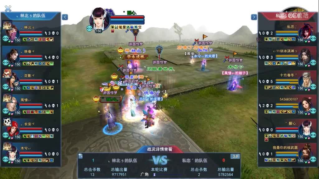 3.15转一跨服天元组花影VS私恋