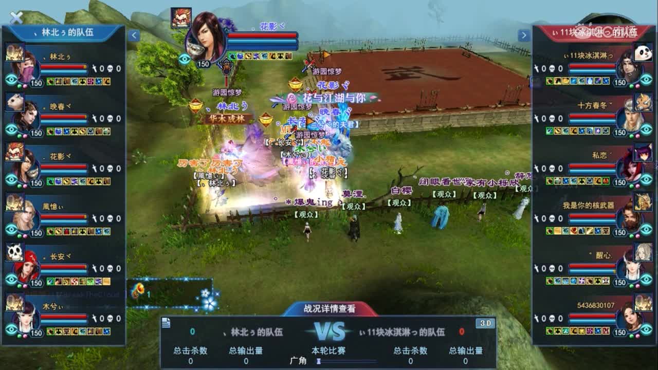 3.15转一跨服冠军之战花影VS私恋