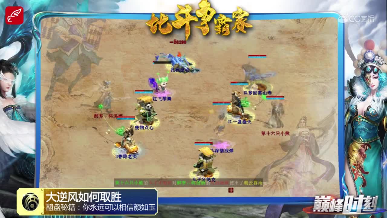 巅峰时刻之3月比斗争霸赛