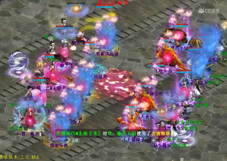 第81届比武大会红颜知己VS齐云灵脉