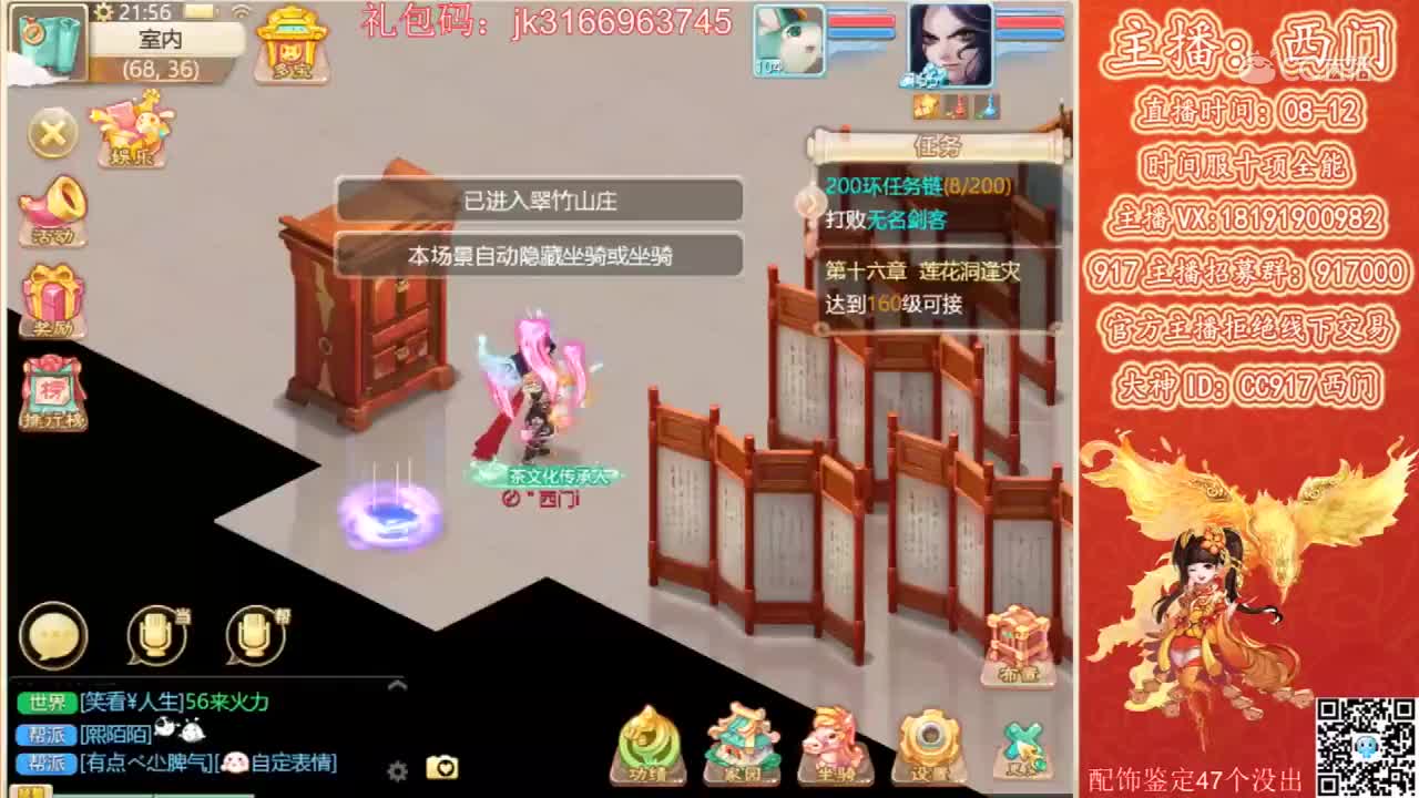 西门配饰行（第四十三期）