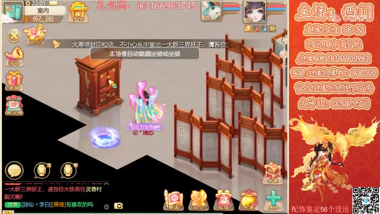 西门配饰行（第四十四期）