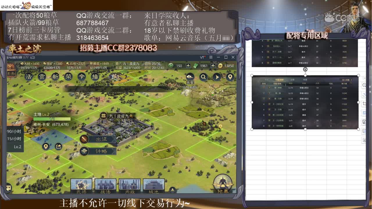 3月16日五月世界杯