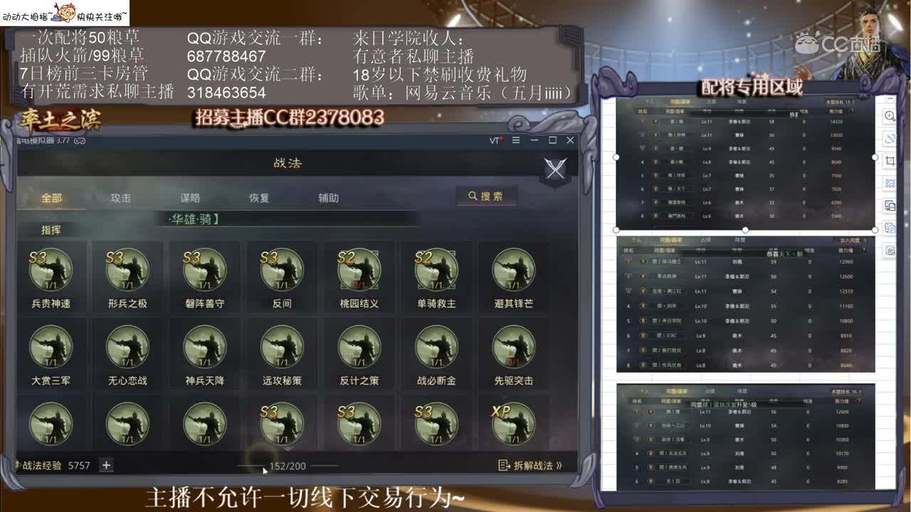 3月16日五月世界杯3
