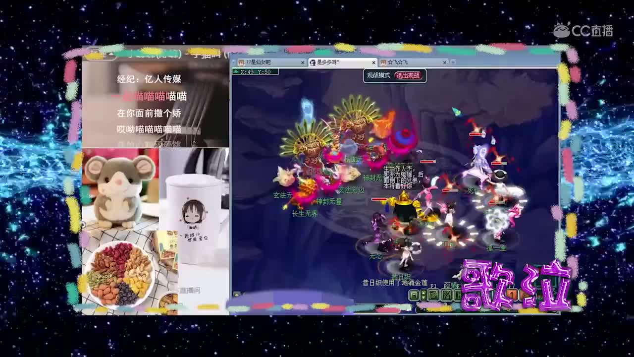 每日一歌 学猫叫（歌泣梦幻版）