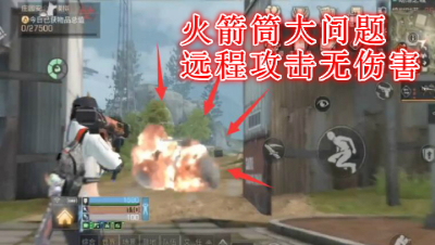 火箭筒的大问题!无法集中远程目标明日之后 静观思禅