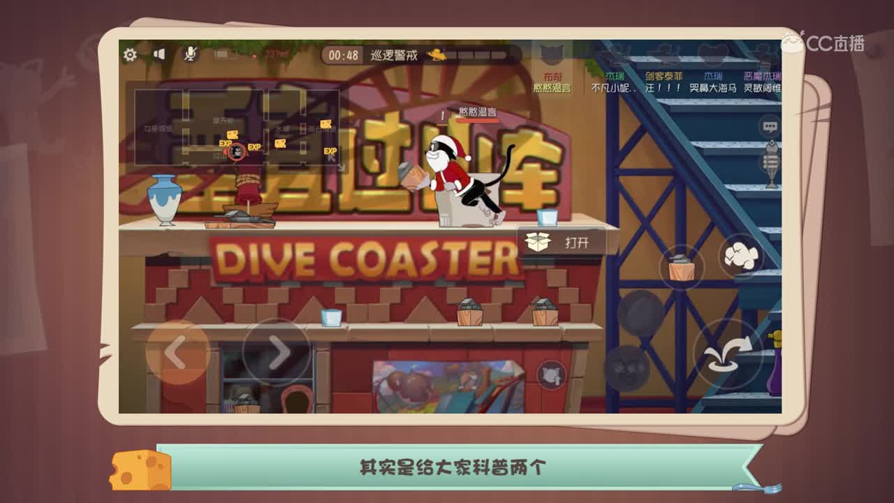 小不点口袋书112：震惊！老鼠夹居然也会打假赛