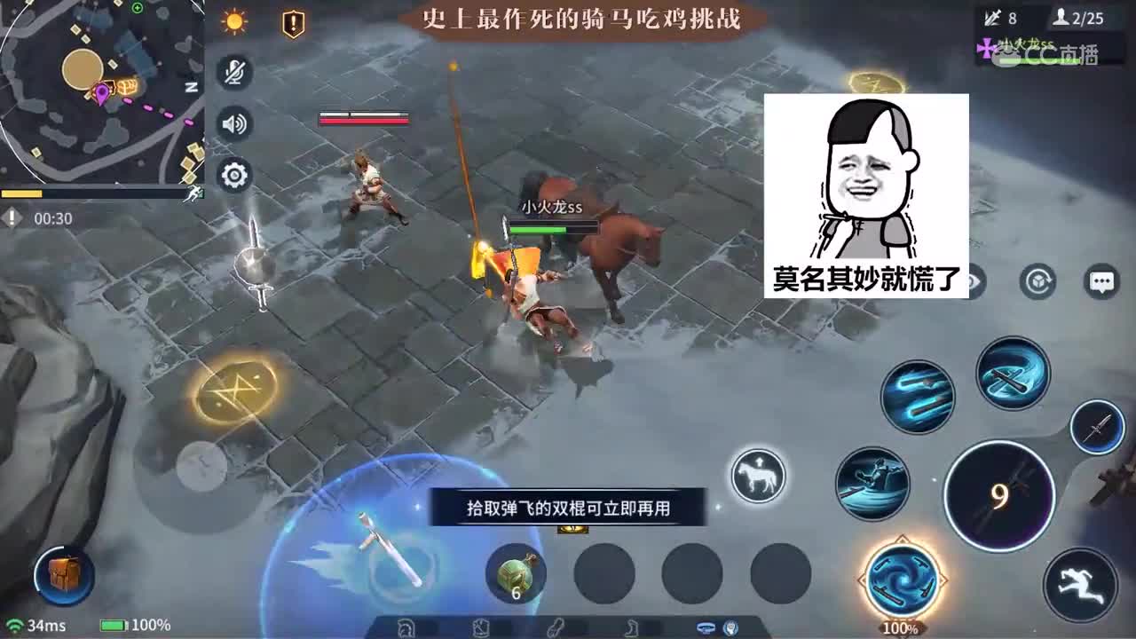 【猎手之王】史上最作si的挑战01-骑马恰鸡
