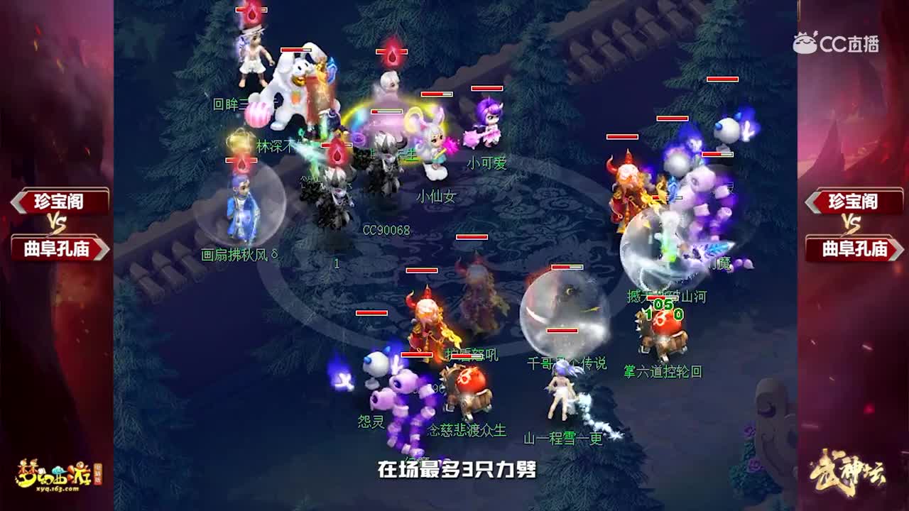 武神坛精彩瞬间：珍宝阁瞬法谛听军团出战，清场曲阜孔庙