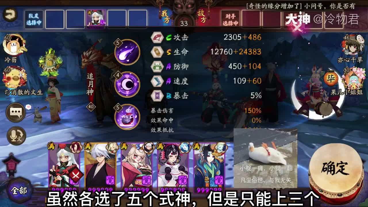 阴阳师 啥是协同对弈 对弈起来有多爽 感受过山车一般的忐忑快感吧 T0级海 来自网易大神阴阳师圈子 冷物君