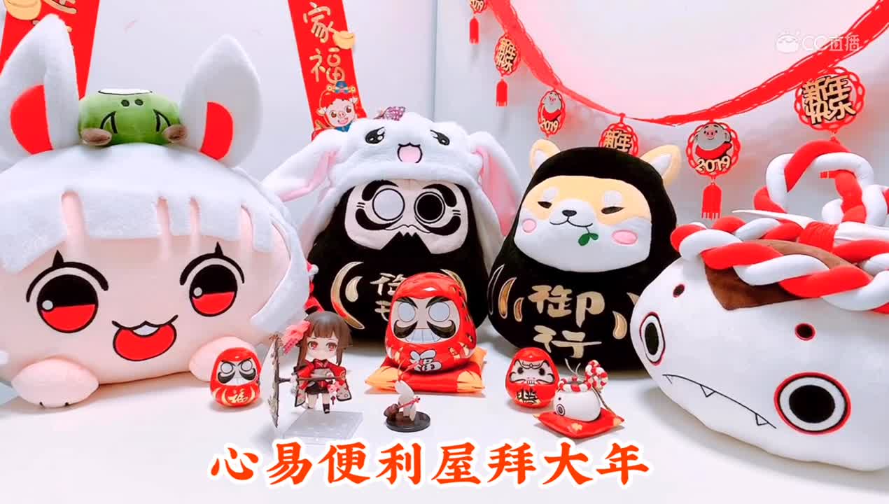 【心易使者齐贺岁】喜迎2019之年初五