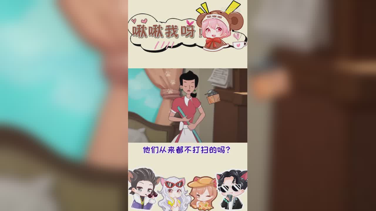 啾啾我呀！第146女主人的真实身份其实是