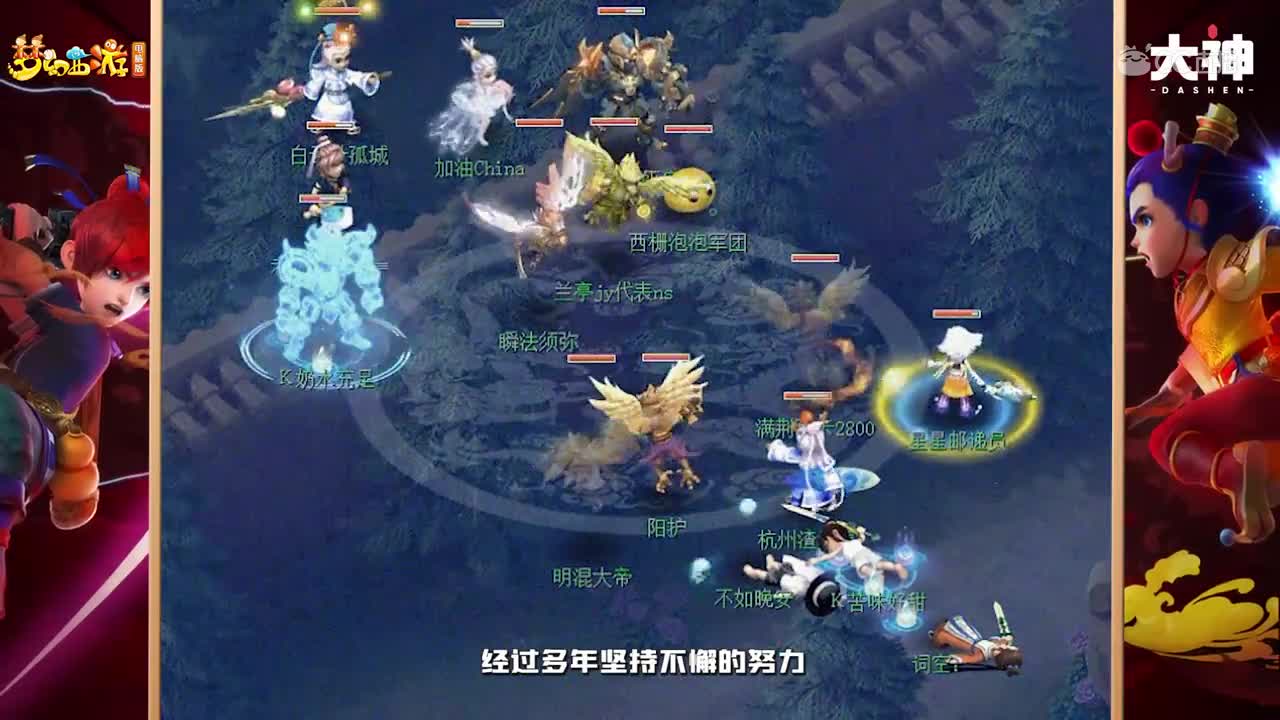 大神59联赛：情怀归来，走向PK巅峰！