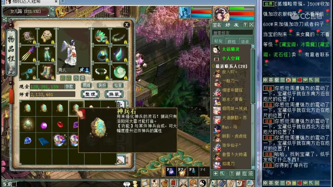 大话西游2：超级挖宝103期，又见神兽控！都是挖宝差距咋这么大呢！