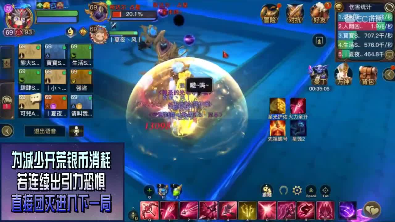 英雄归来-云起-H占星2号boss-输出视角