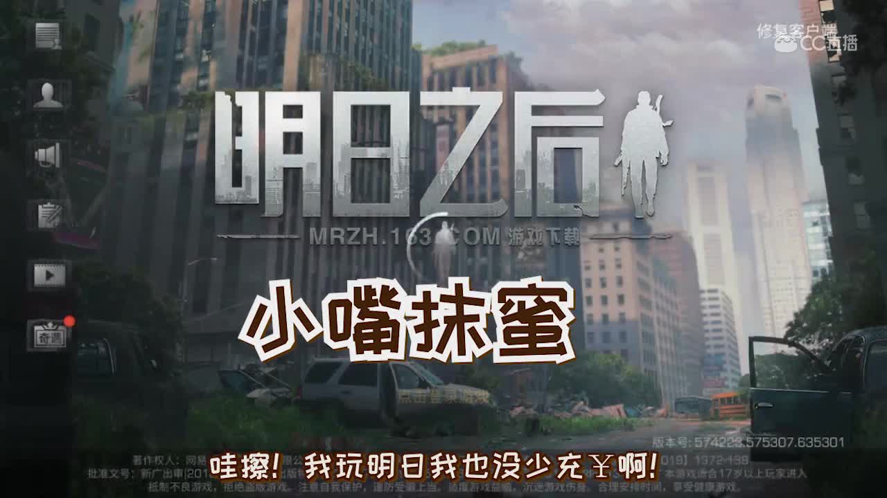 【明日短剧】明日之后崩了！