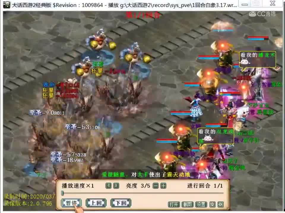 大话西游2：威力无法想象！两条6阶龙+四只灵犀浪淘沙！