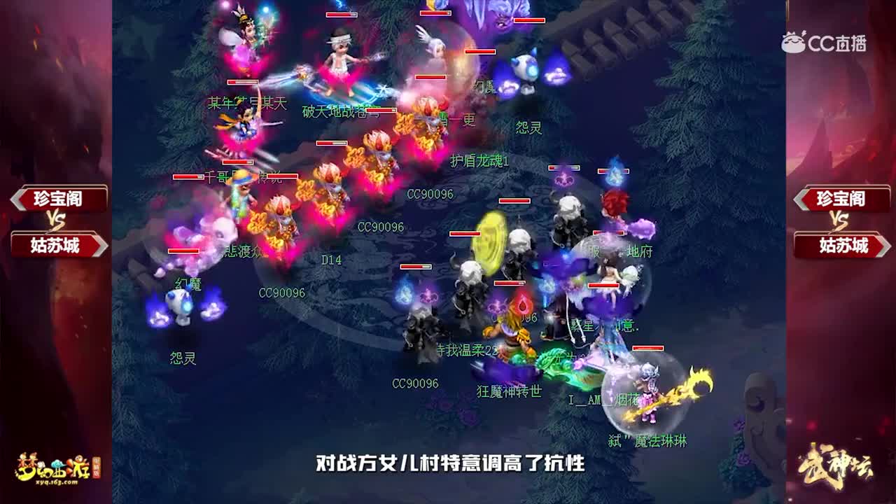 武神坛精彩瞬间：珍宝阁再次登顶武神坛冠军，隐藏大招封天宫成功夺冠