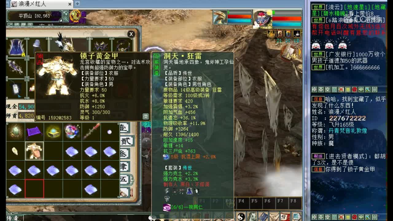 大话西游2：超级挖宝104期，牛逼！真的是我挖的，哈哈哈！