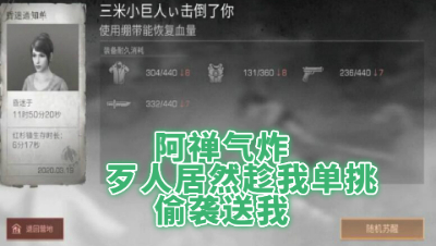 气愤!阿禅生死单挑惨遭坏人陷害!明日之后 静观思禅