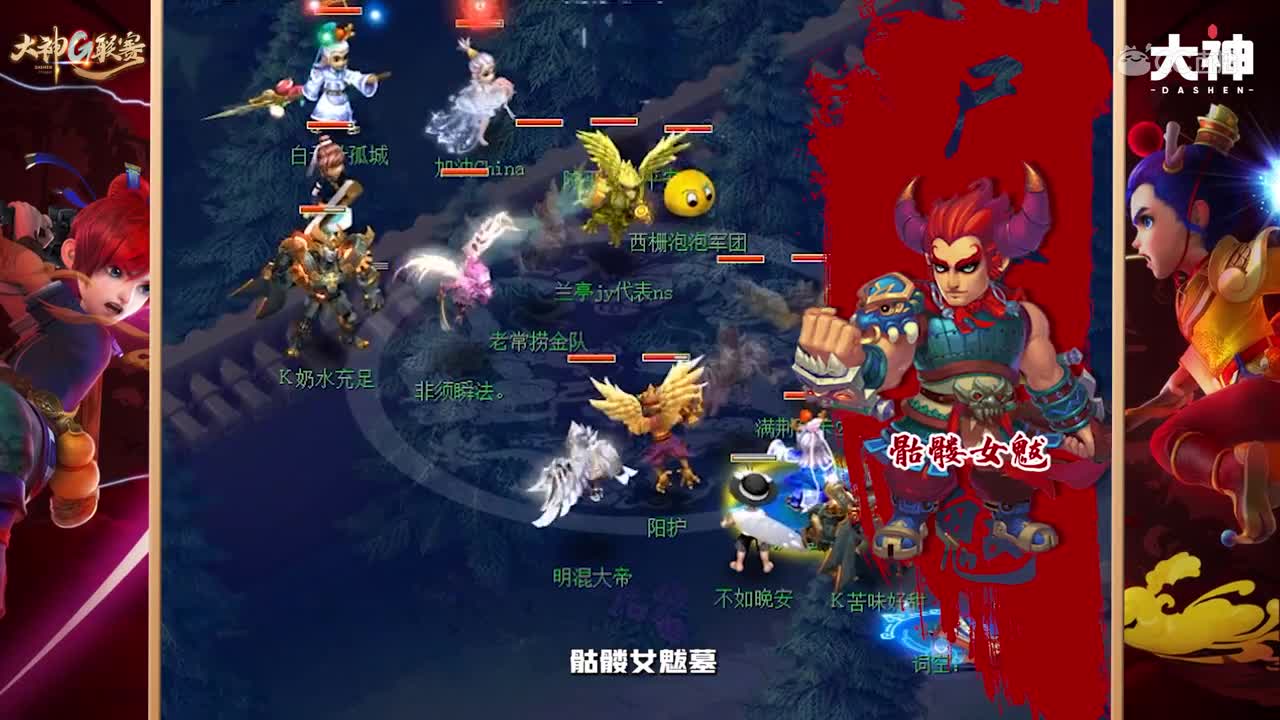 大神59联赛：情怀归来，走向PK巅峰！