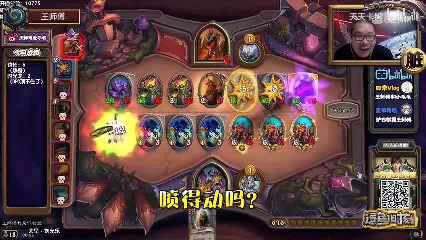 【逗鱼时刻】第243期：上逗鱼时刻要说什么