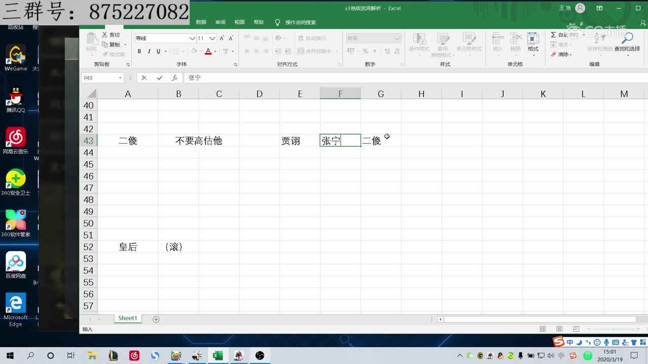 魂月：S3绝版武将最全面详解 （全24分钟预警）