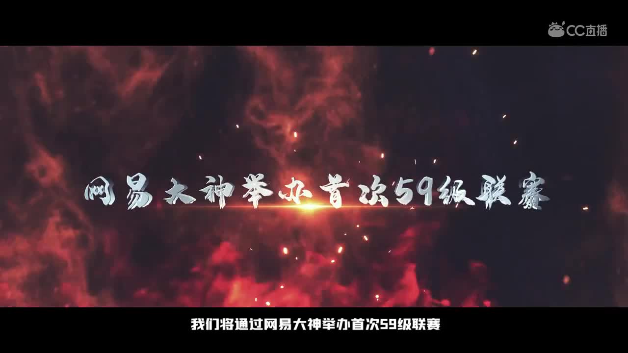 大神G联赛宣传片-版本1