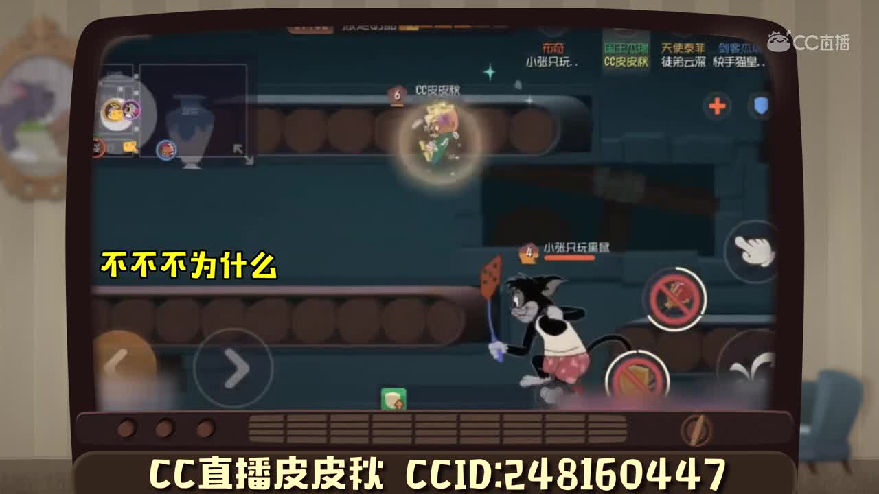 主播来了28：猫梦队友靠自己 皮皮秋秀猫反被捉
