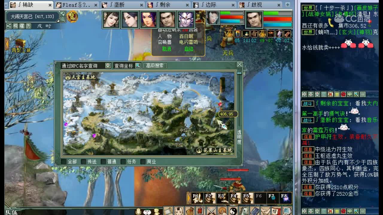大话西游2：新版大闹天宫挂机阵容分享！
