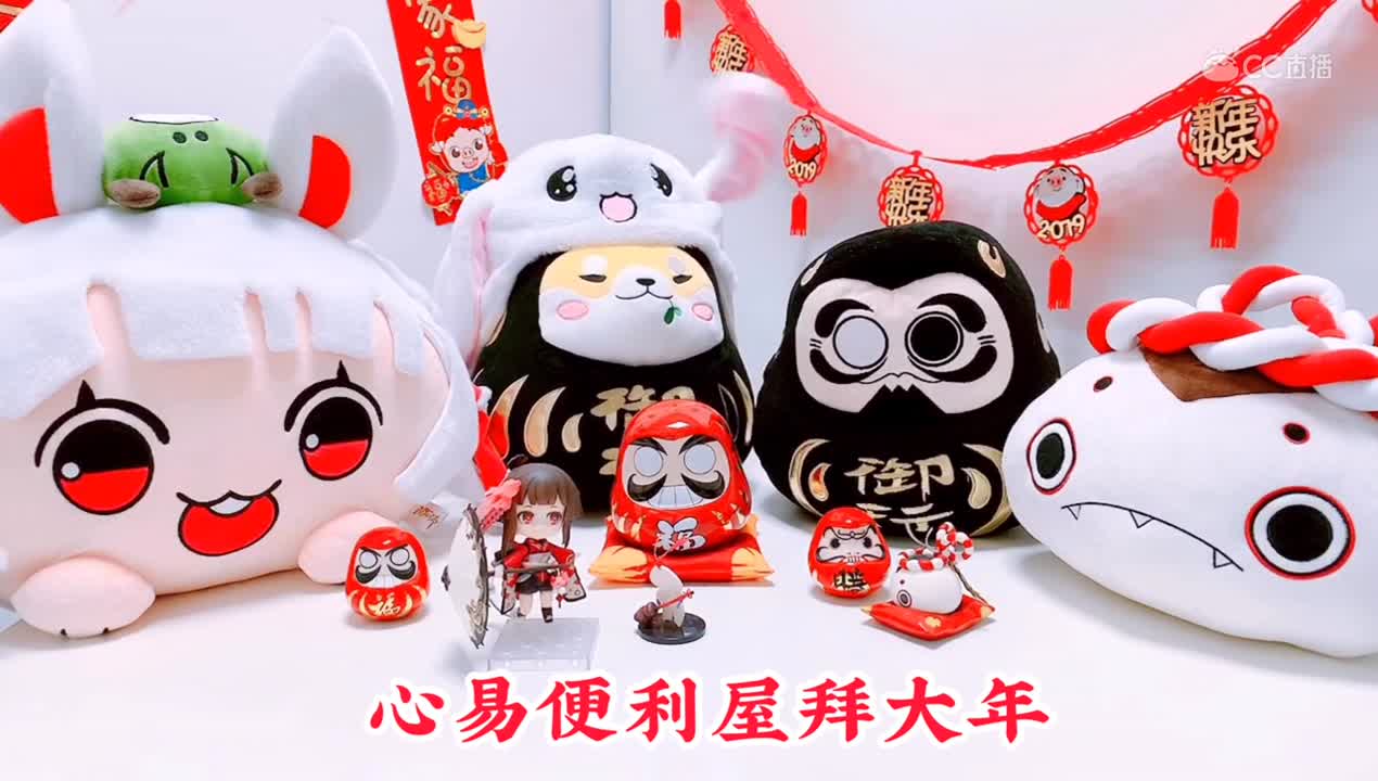 【心易使者齐贺岁】喜迎2019之年初七