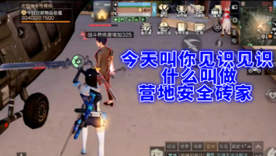 捣乱就跑!风一样的男子就是我!明日之后 静观思禅