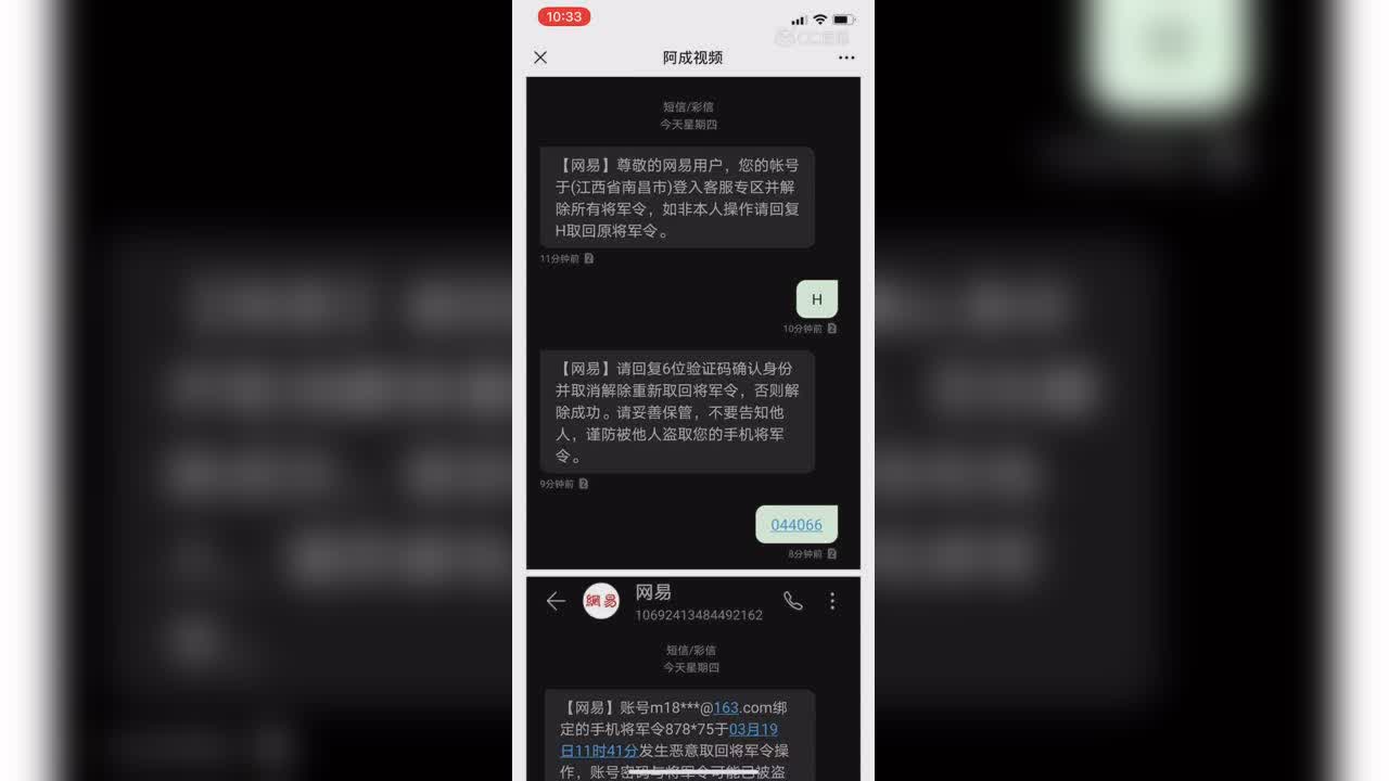 大话西游2：揭露骗子如何盗走你的账号！一定要看！