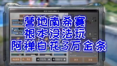 营地赛问题!根本没法玩!明日之后 静观思禅