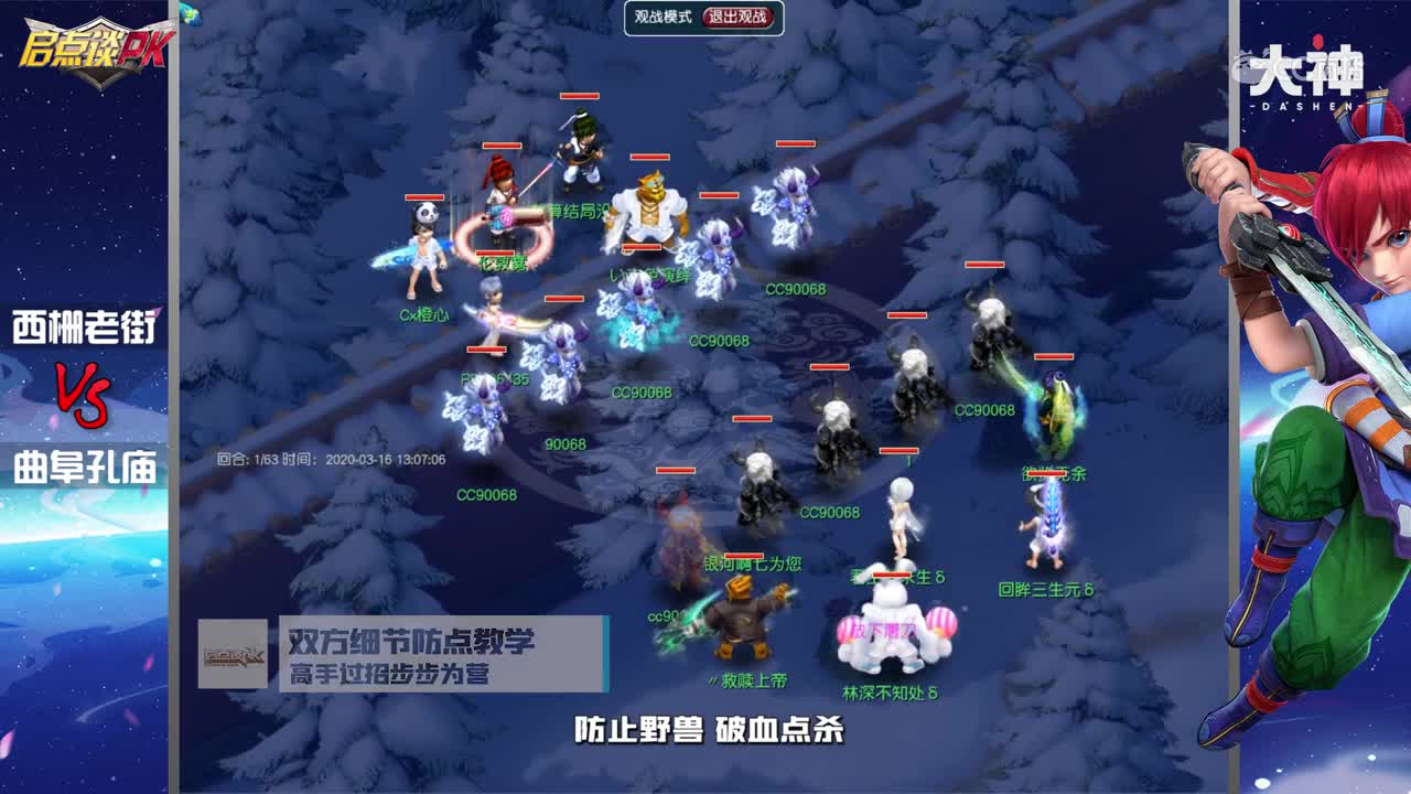【启点谈PK】vol27期：大唐女魃国标曲阜孔庙VS大唐四保一西栅老街