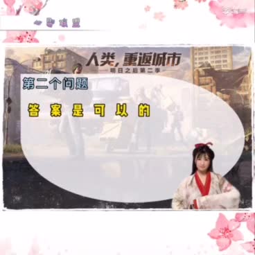 明日妖灵妖第十二期