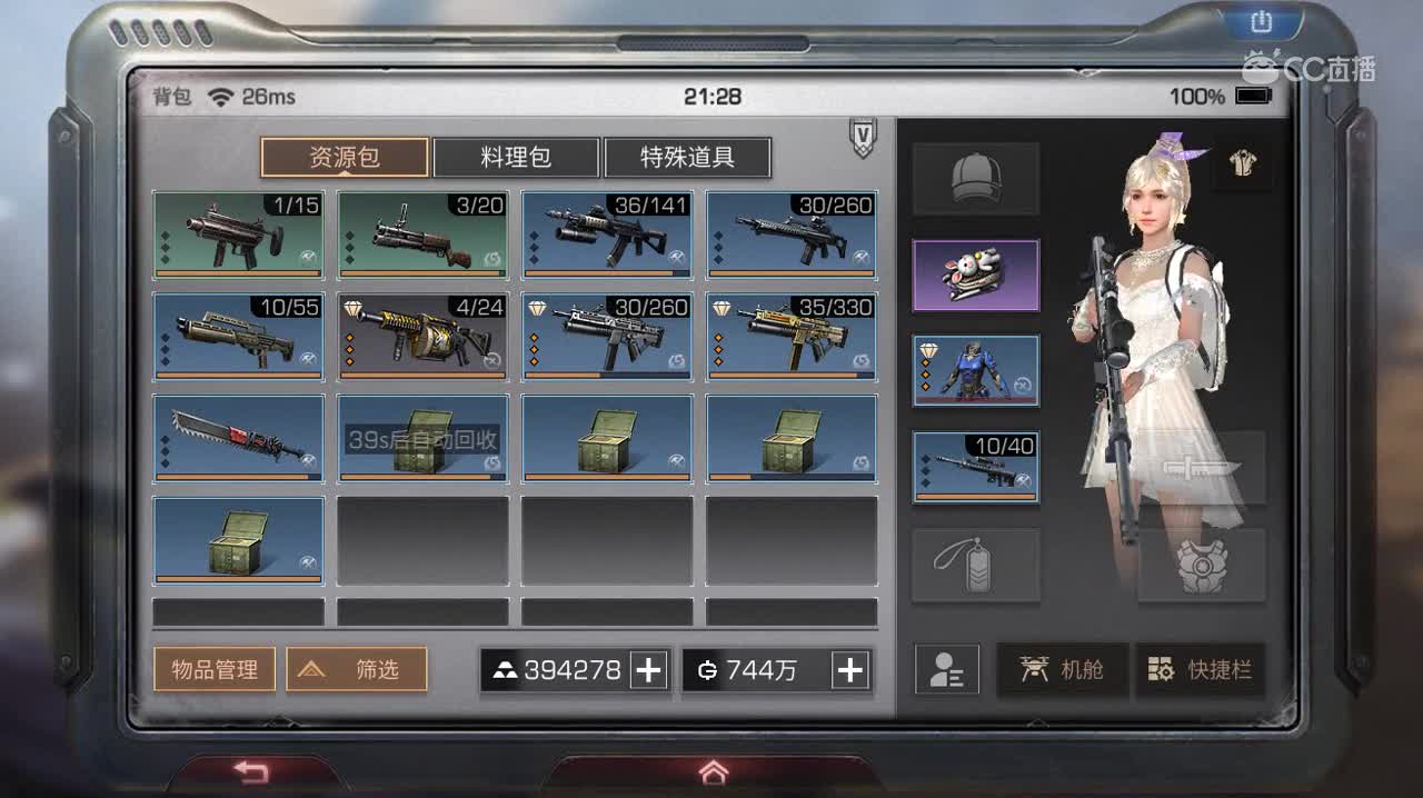 DSR狙击枪