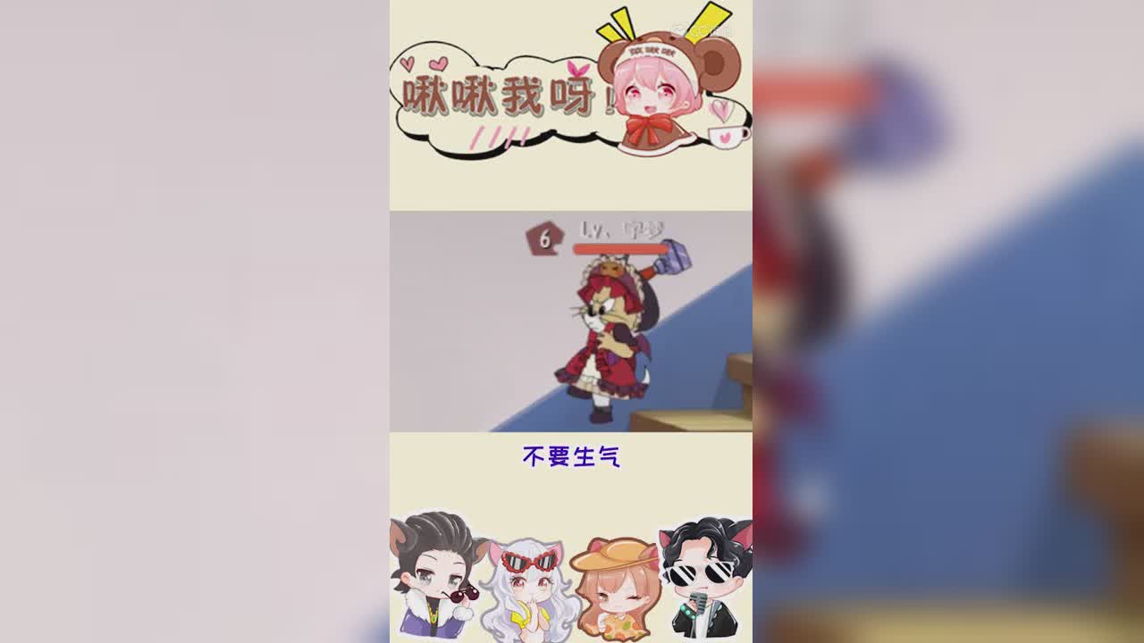 啾啾我呀！第150期生气时必看