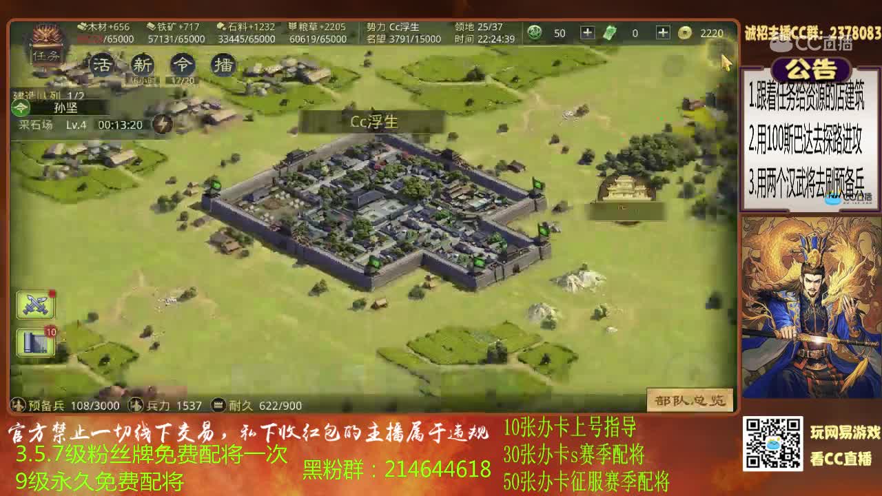 3月19日浮生新手教学