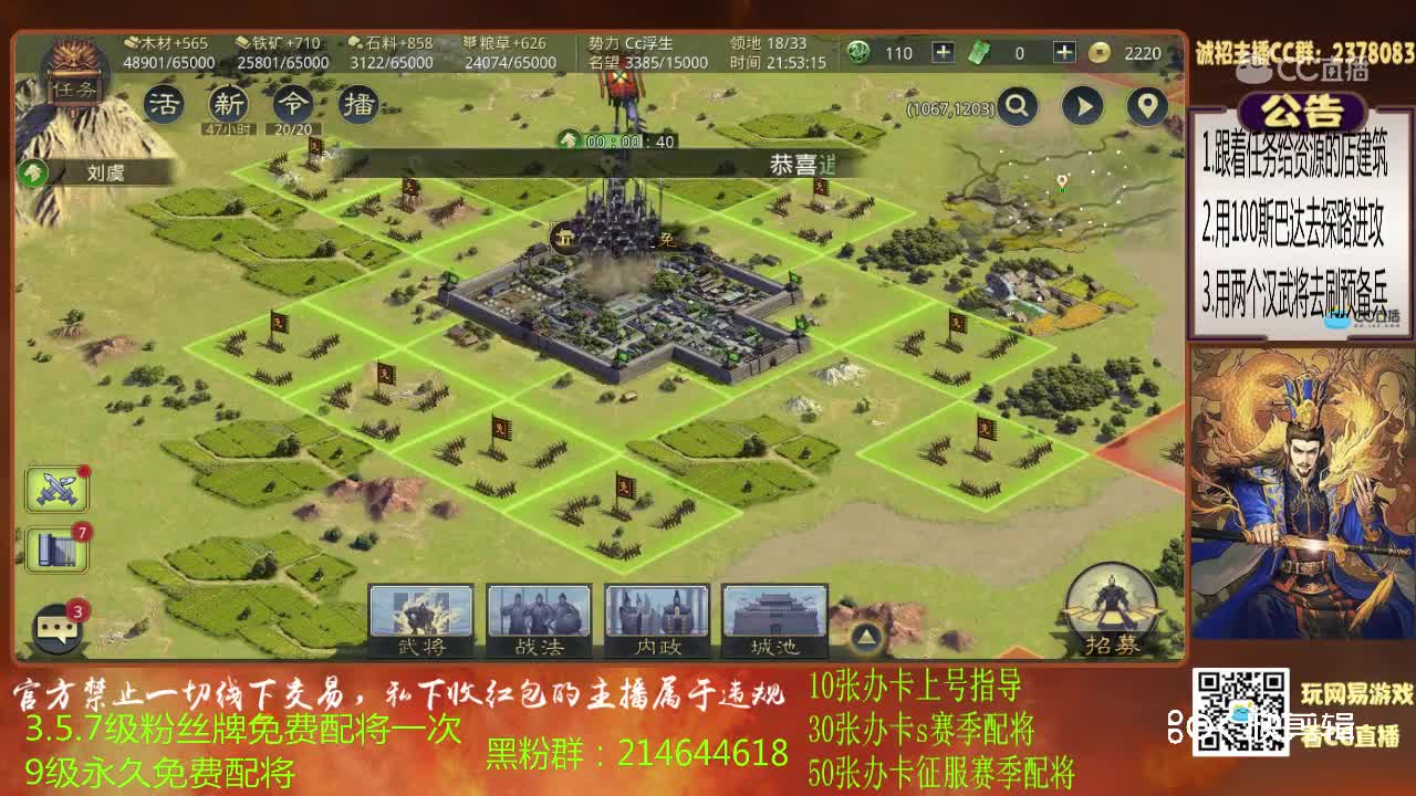 3月19日浮生新手教学2