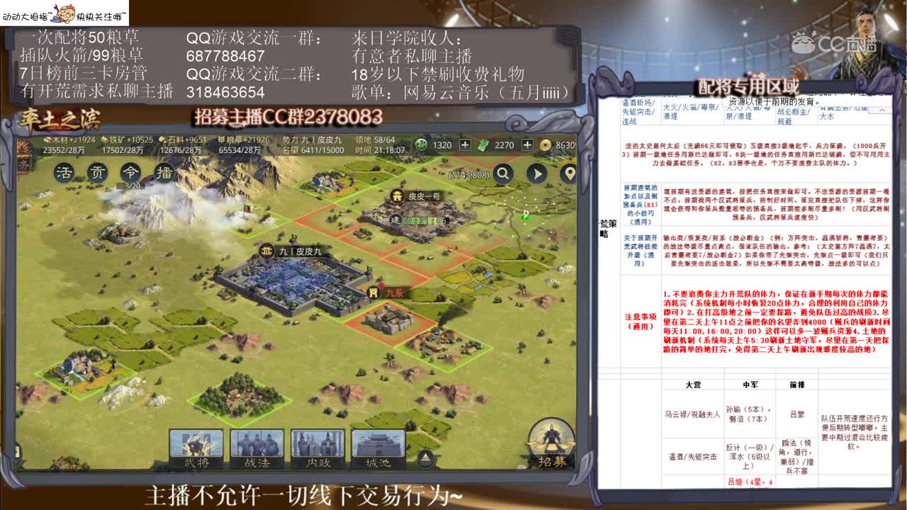 3月20日五月新手教学