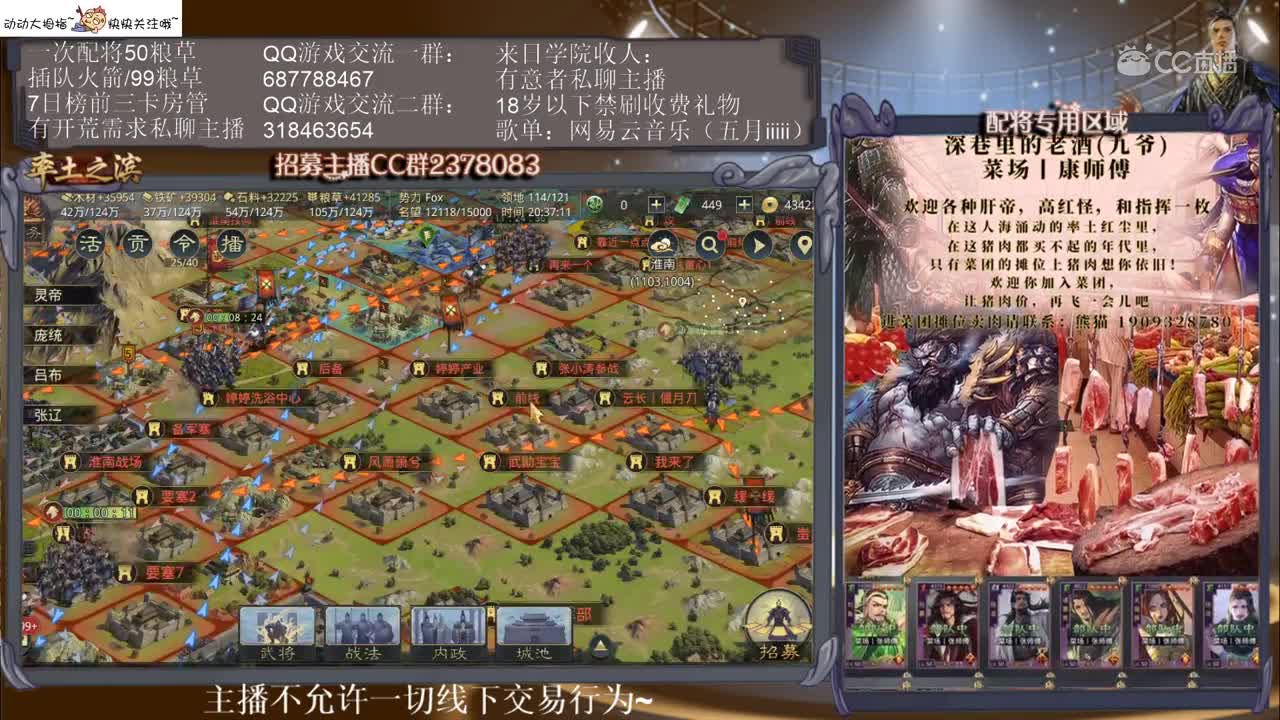 3月22日五月率土周赛